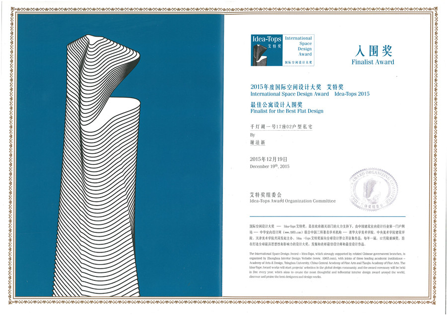 艾特獎(jiǎng) Idea-Tops