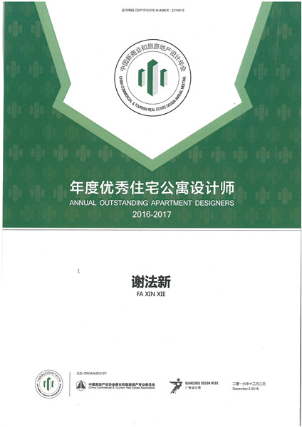 廣州設(shè)計(jì)周