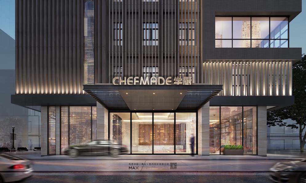 學(xué)廚辦公室